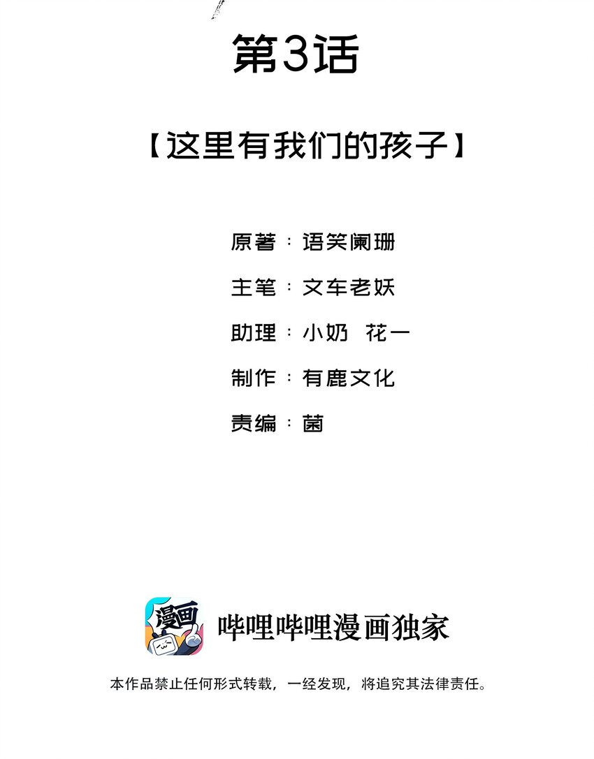 003 这里有我们的孩子1