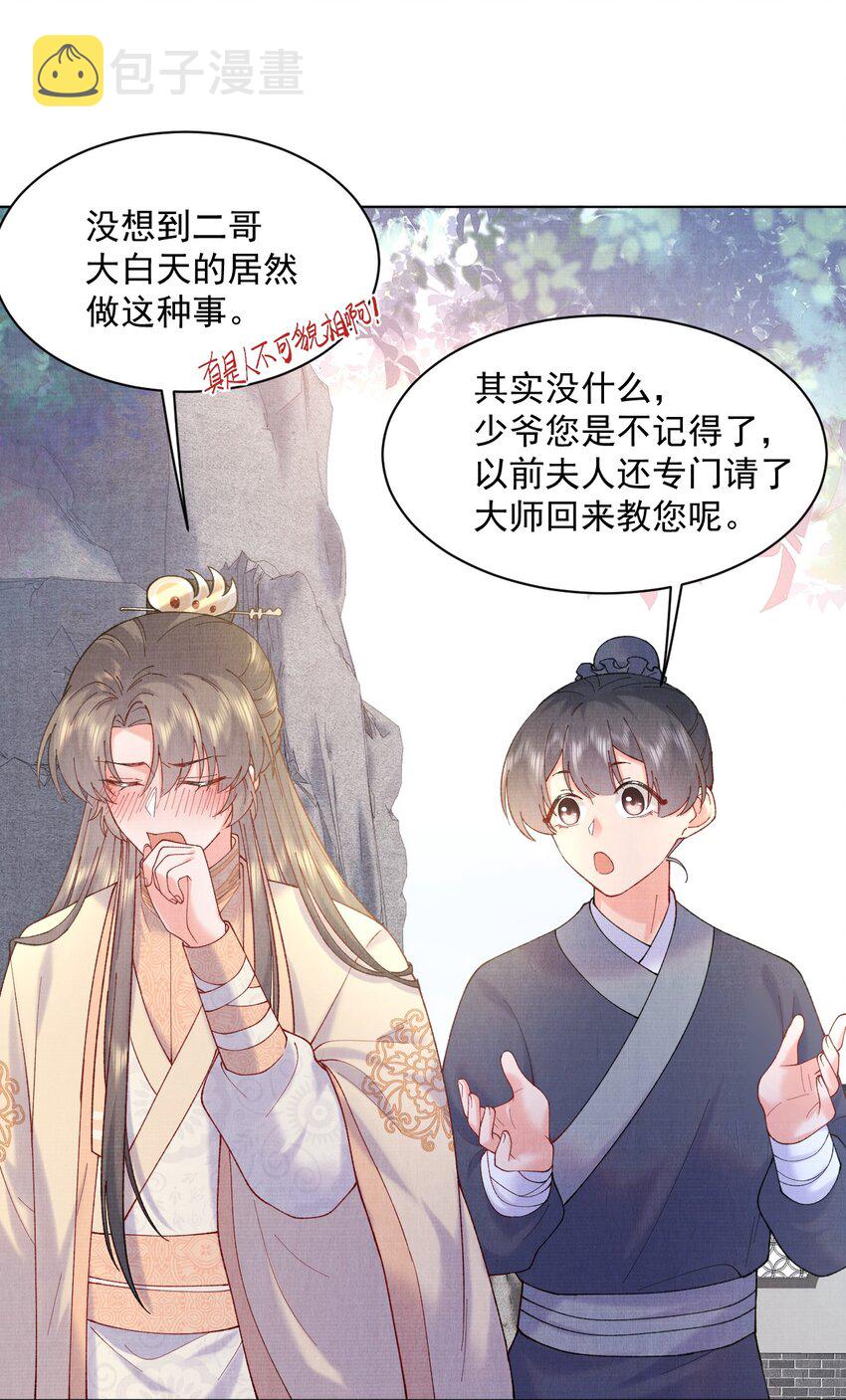 010 夫人，害羞了？3