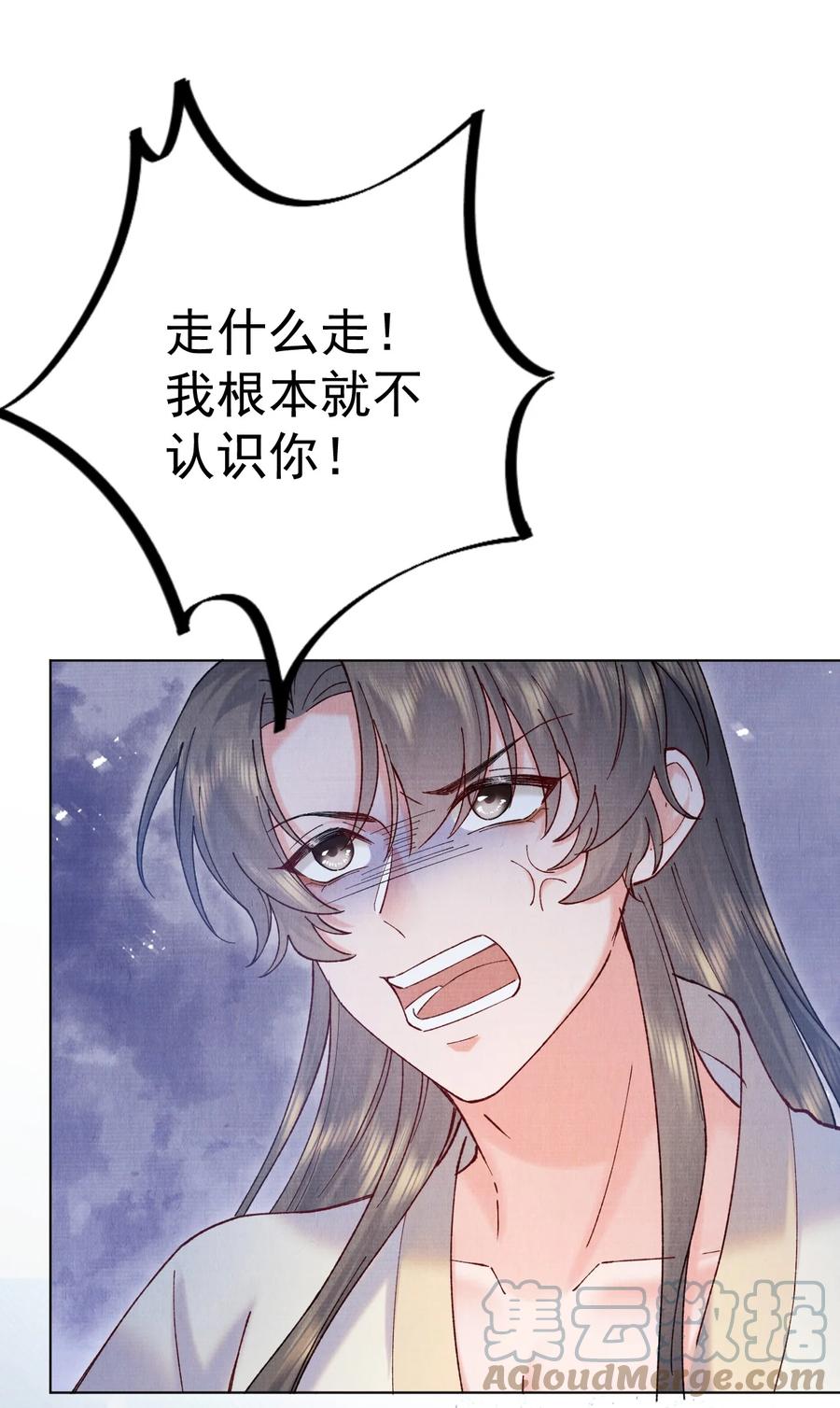 032 我错了10