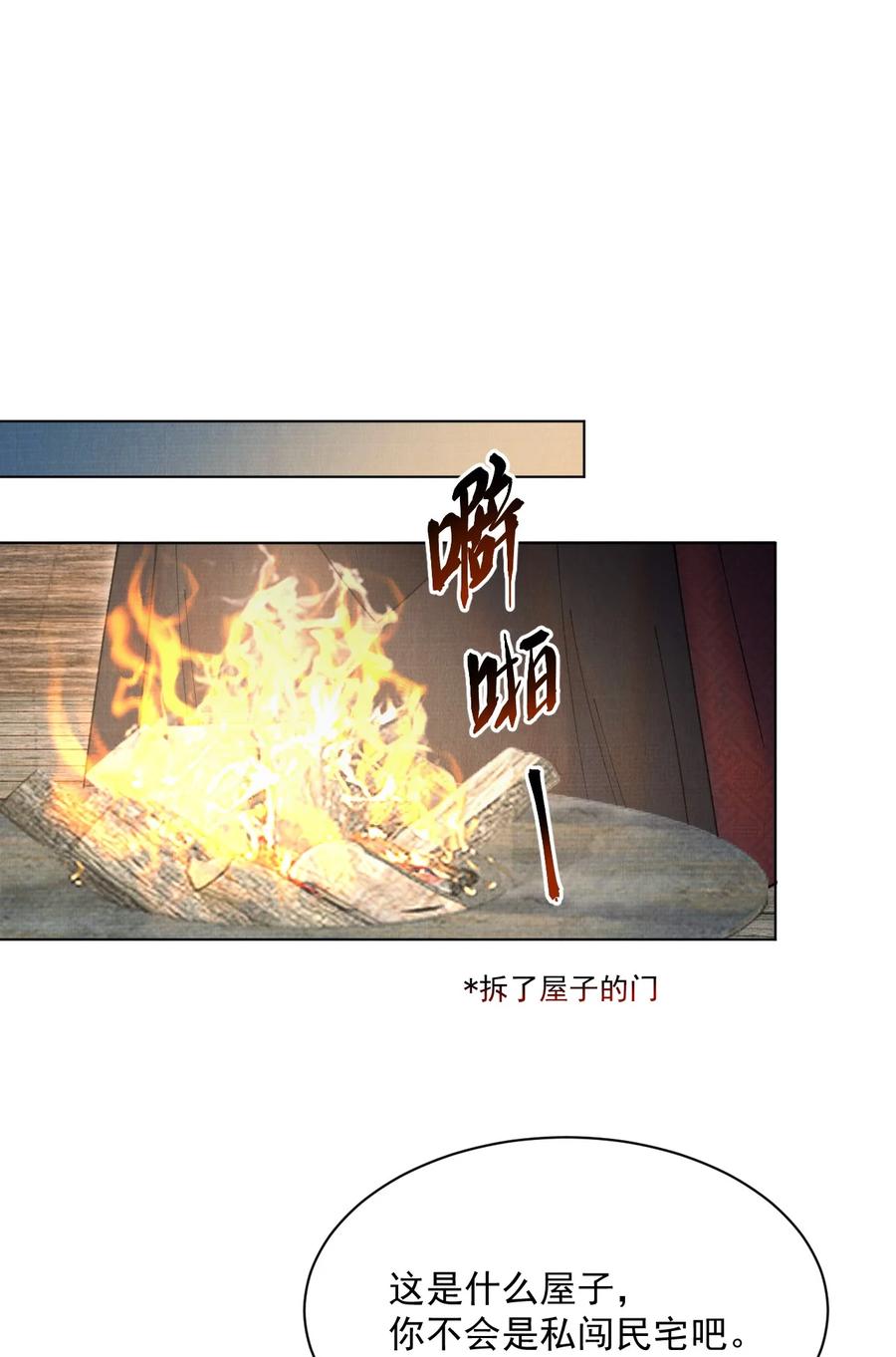 025 危险来袭23