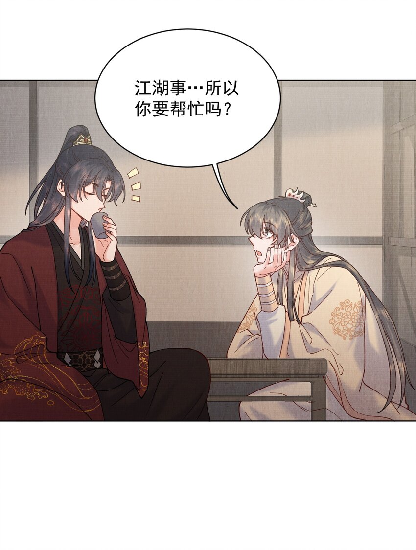 037 采花贼30