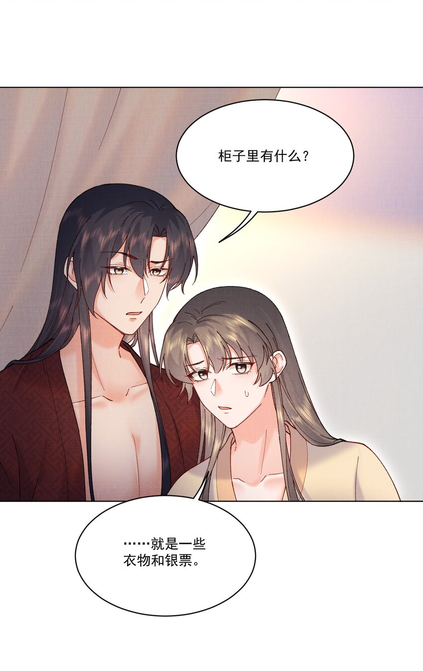 023 夫人这是害羞？31