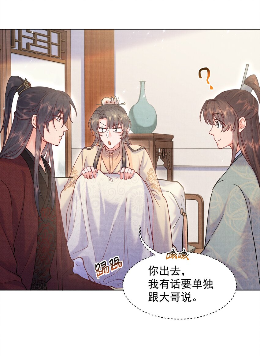 016 原主竟然是白莲？！28