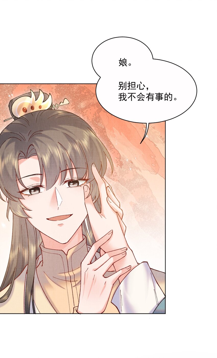 020 你当真不想成亲24