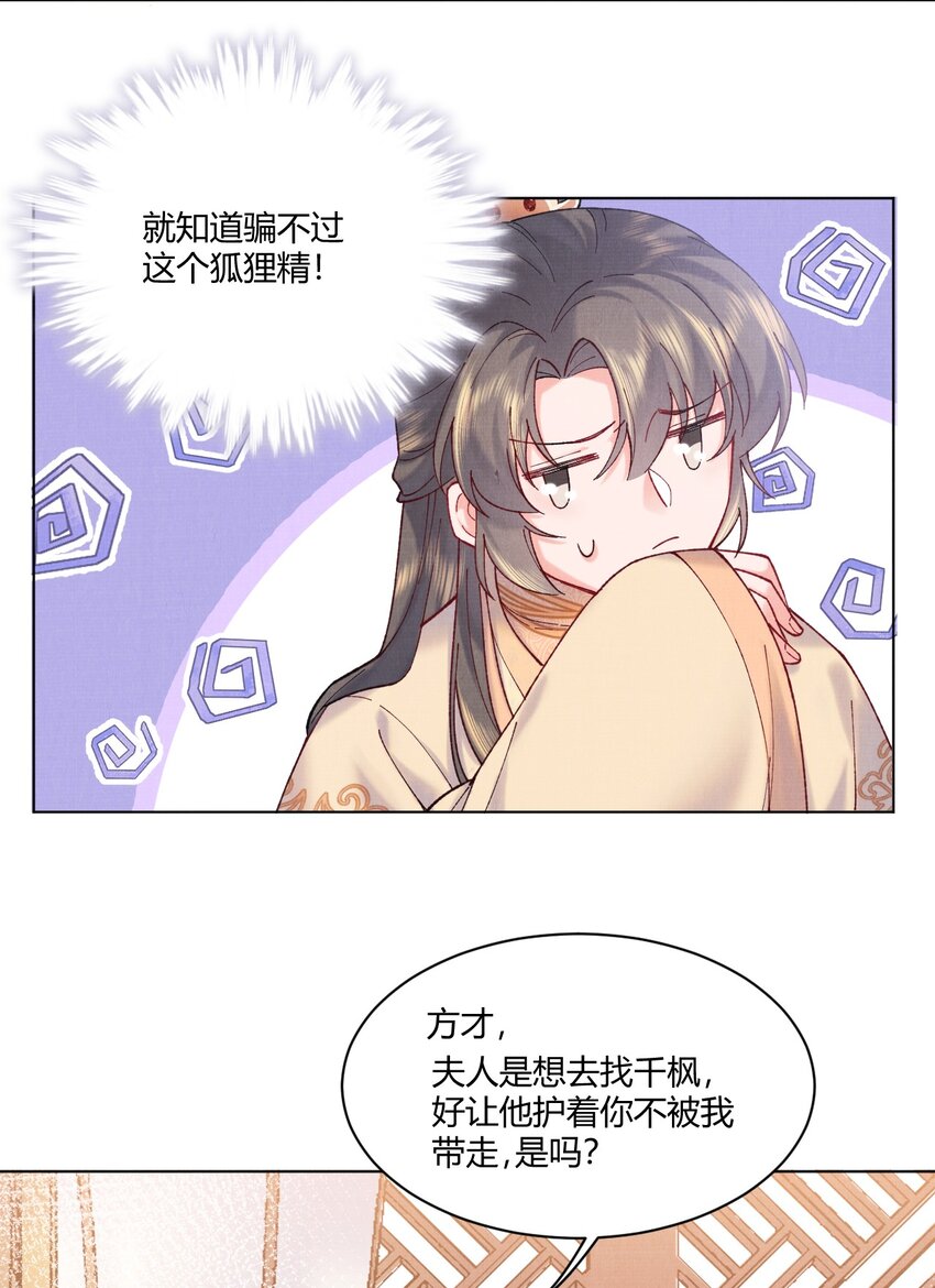 005 小心，娘子13