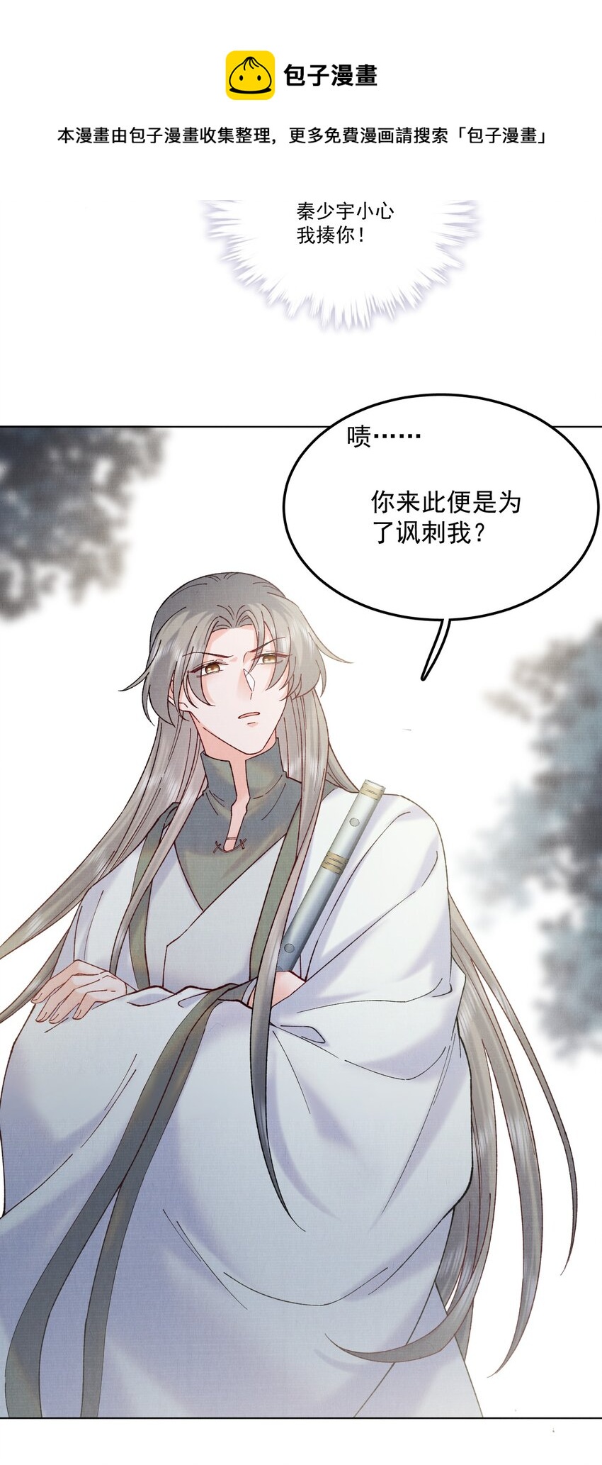 038 哟，这是谁4