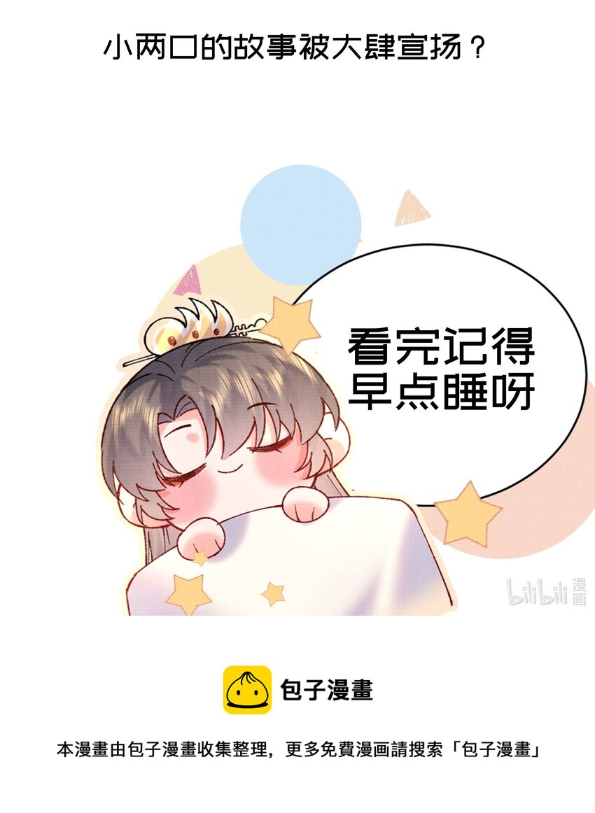 014 我来照顾一下夫人32
