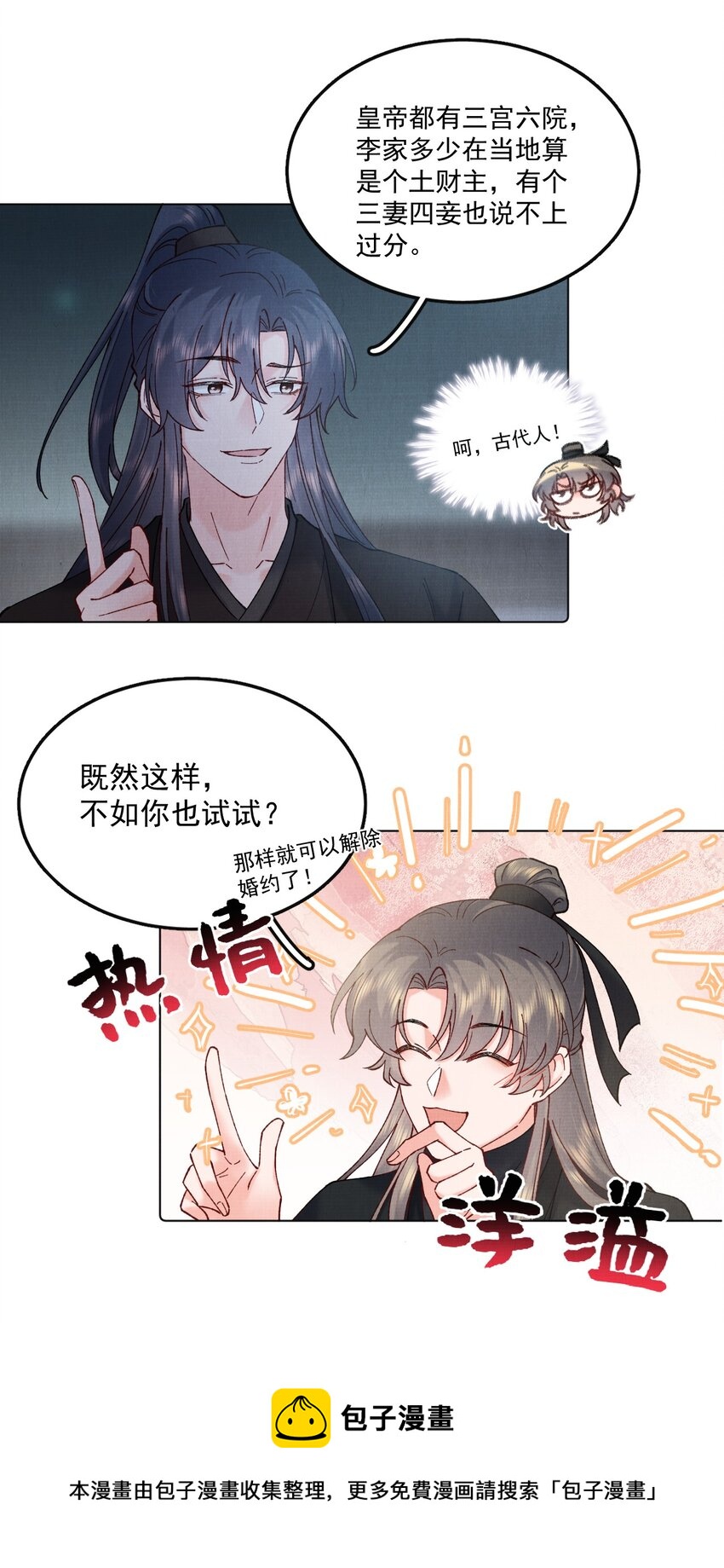 041 戏才演一半8