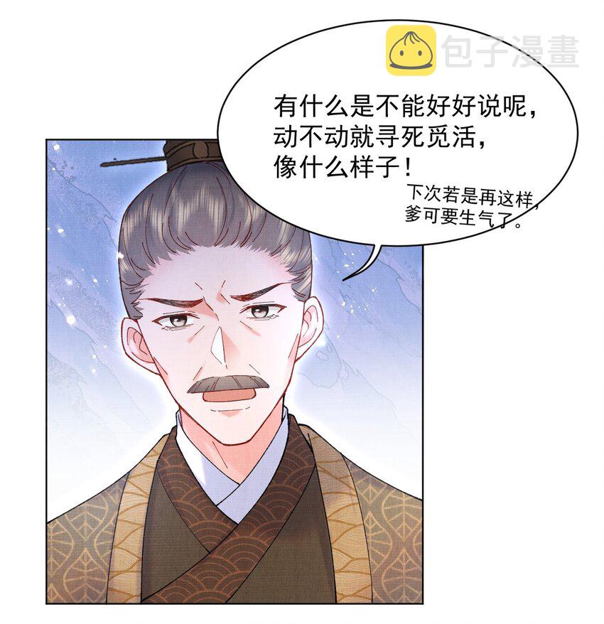 014 我来照顾一下夫人25