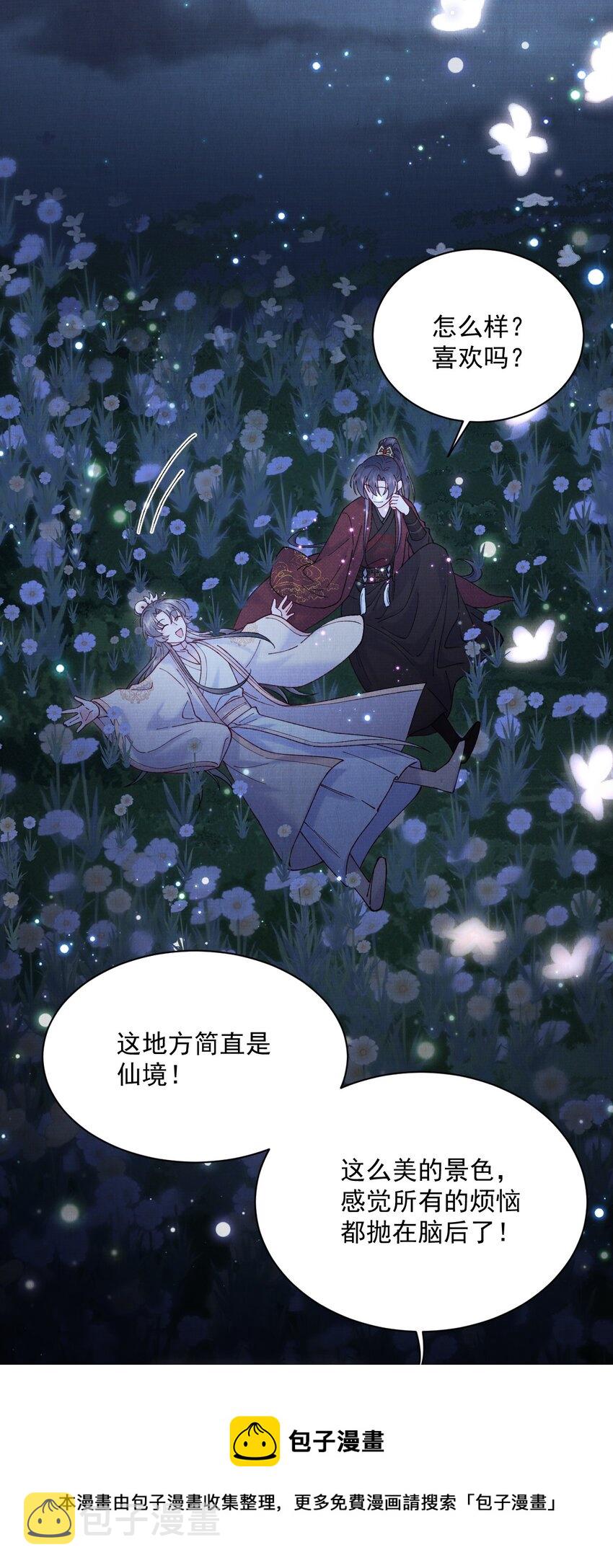 034 九颗灵石24
