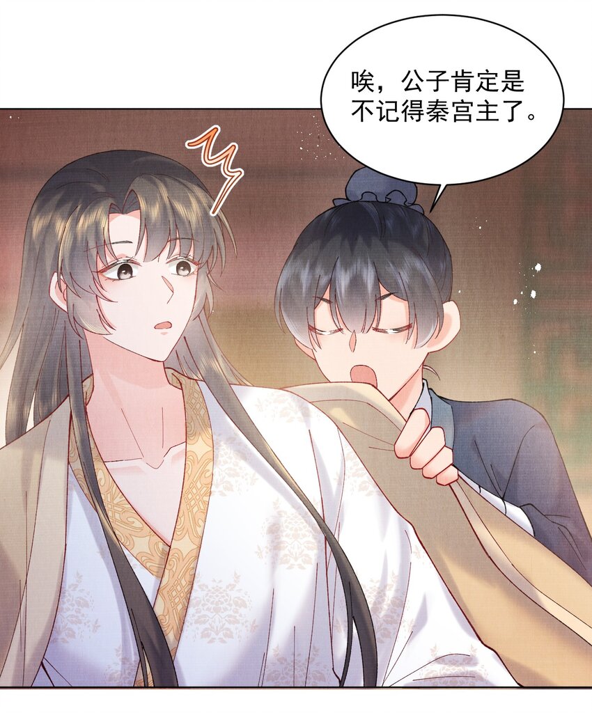 002 要见“公主”？22