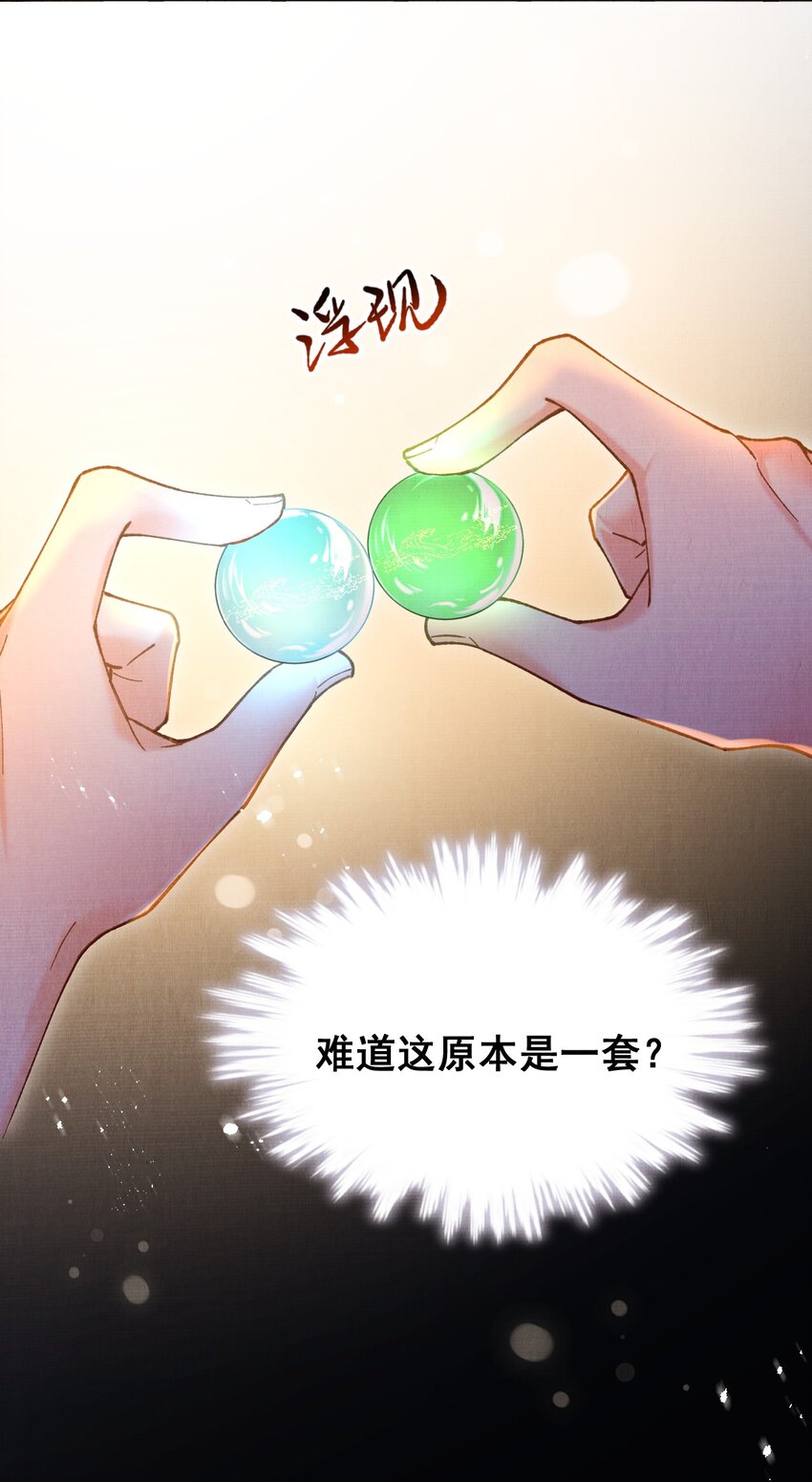 020 你当真不想成亲29