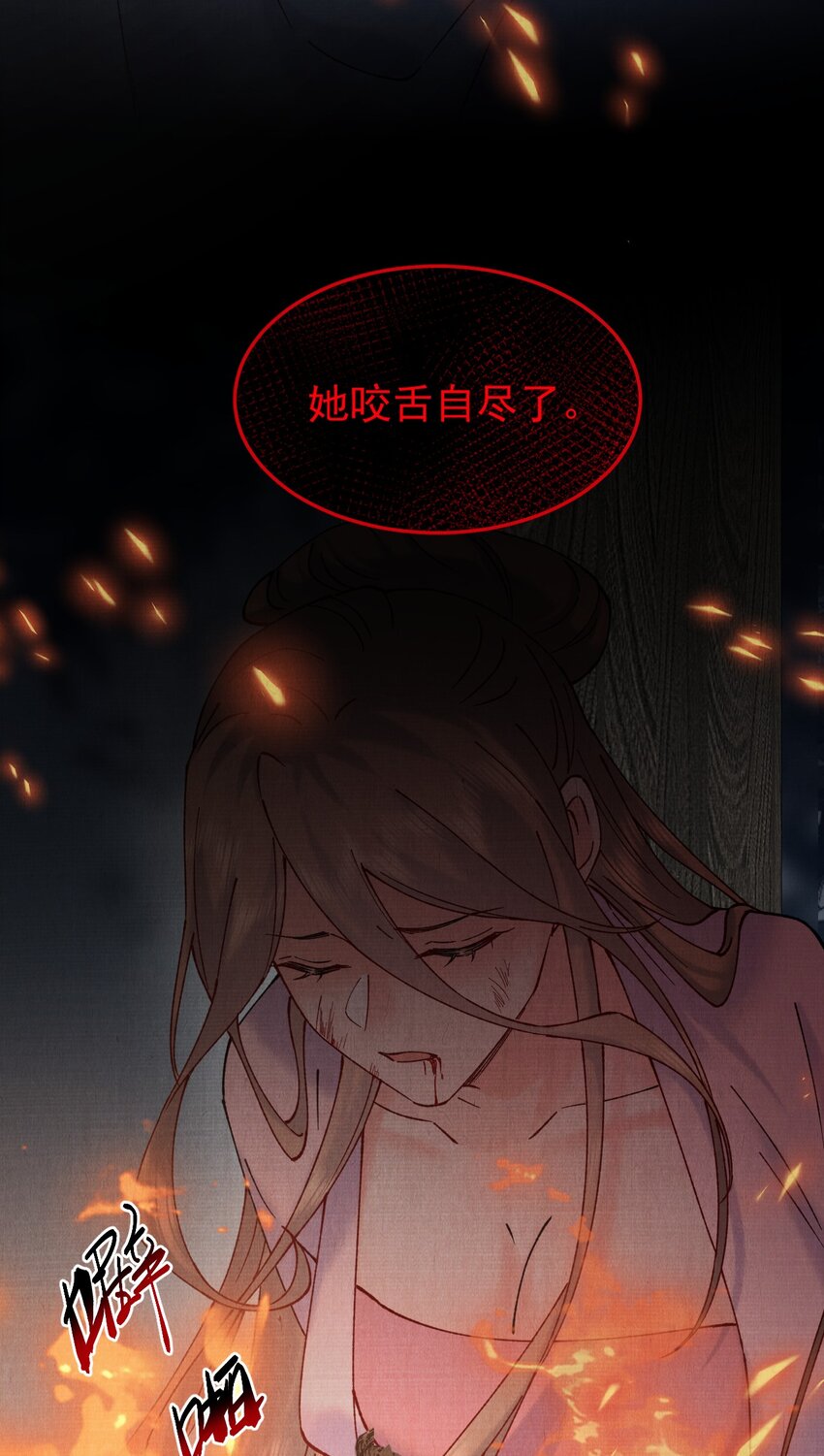 042 火刑27