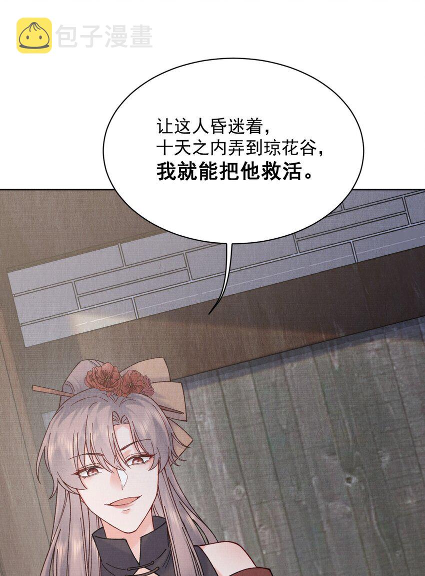 037 采花贼13
