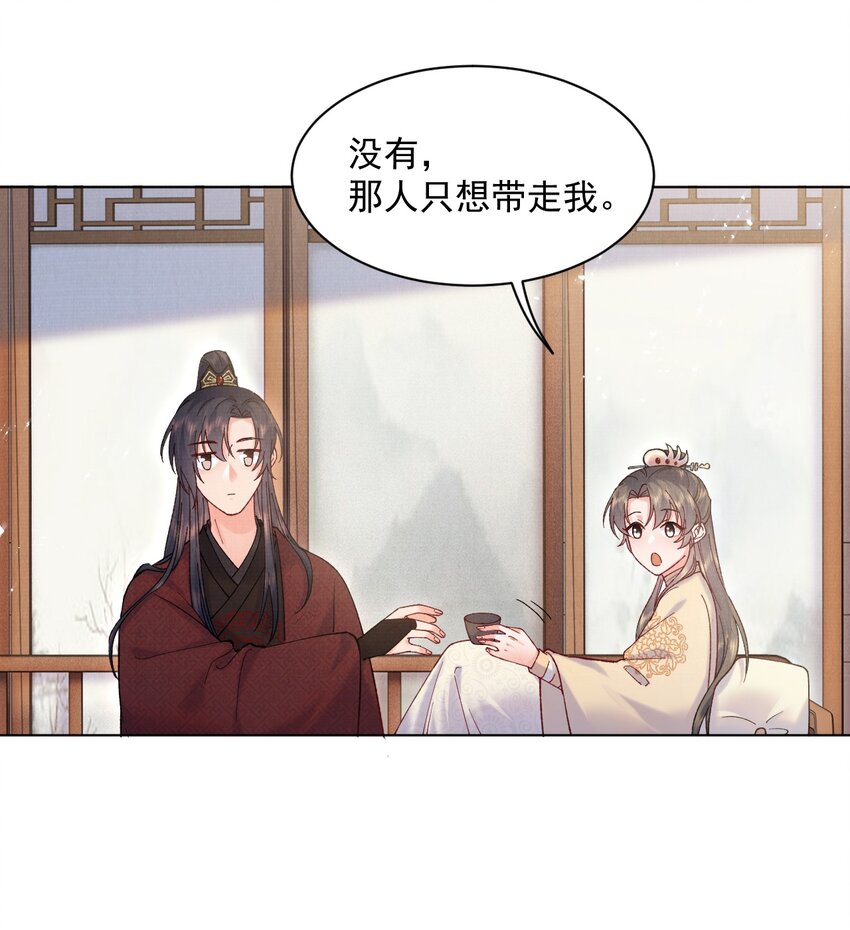 016 原主竟然是白莲？！24