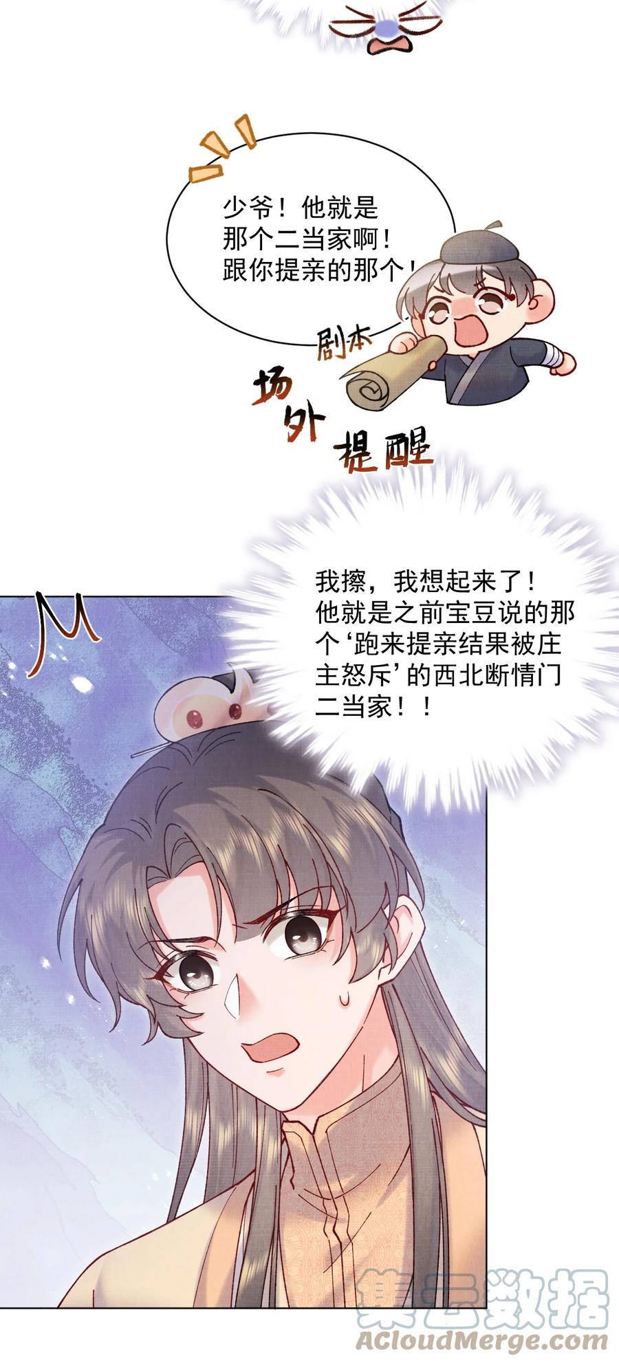 030 拜见恩师26