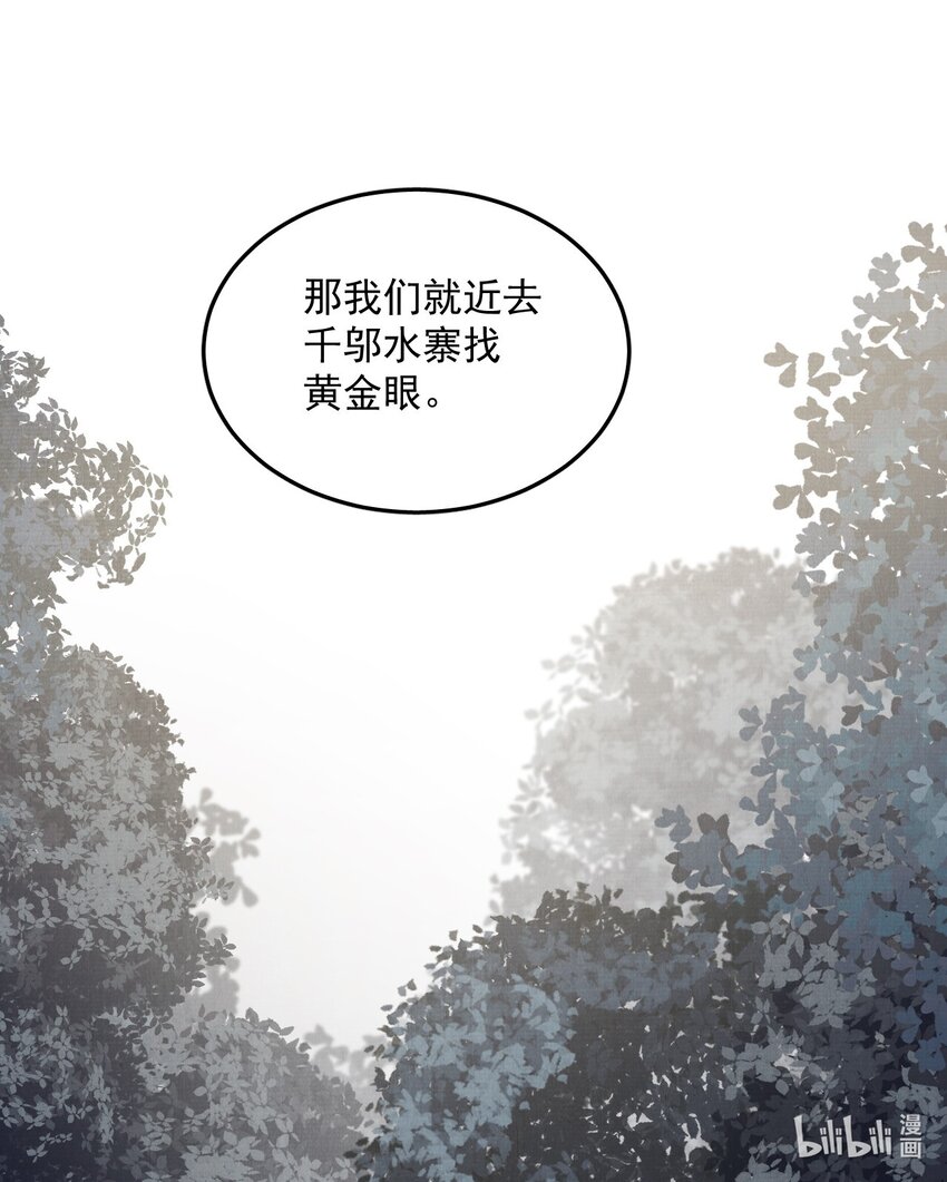 054 真相44