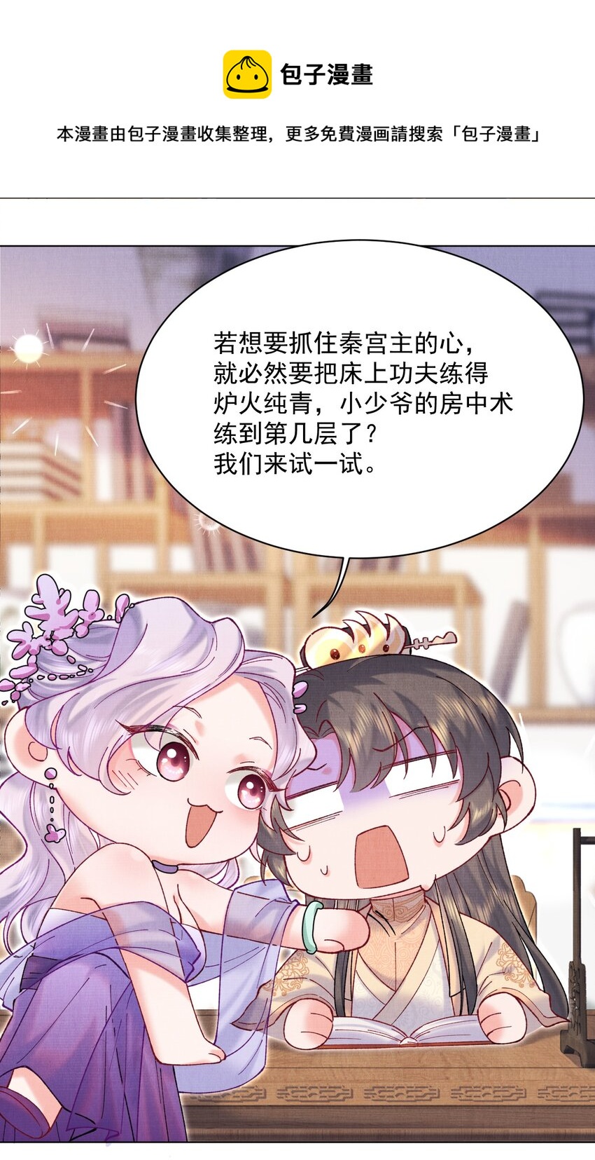 010 夫人，害羞了？35