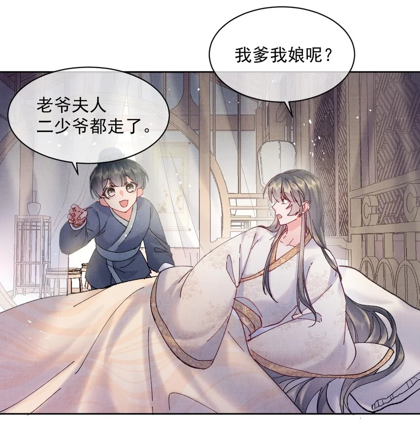 001 轰轰烈烈穿越了31