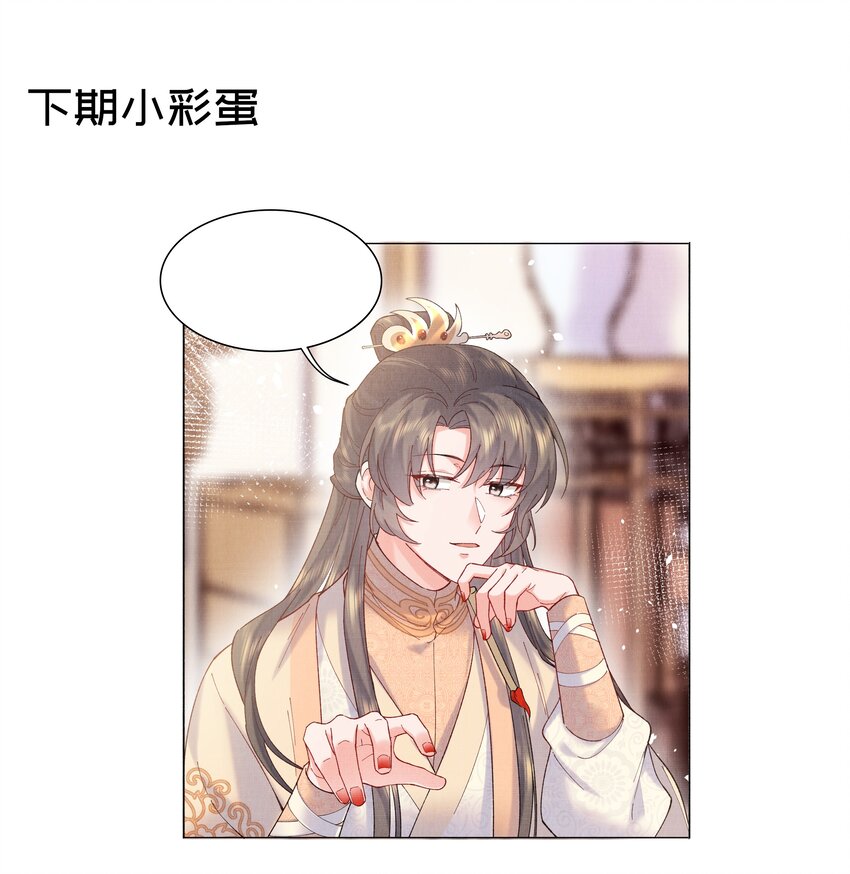 005 小心，娘子33