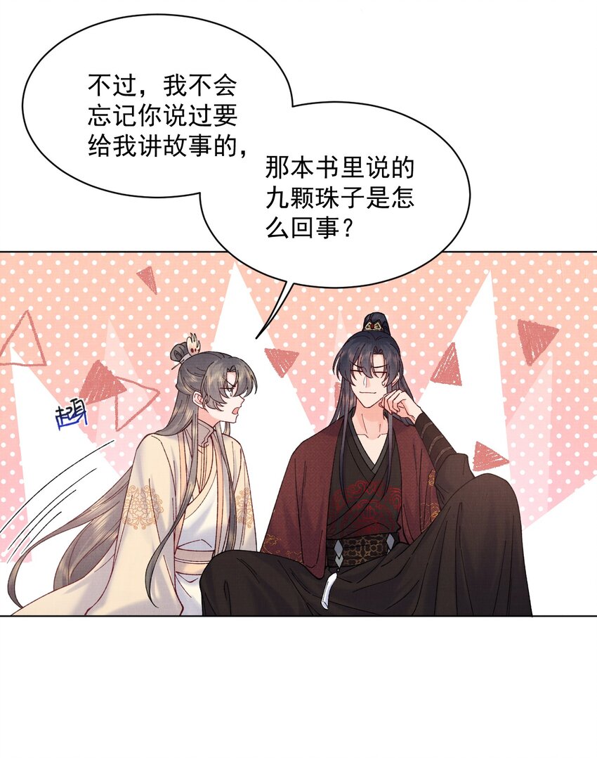 034 九颗灵石27
