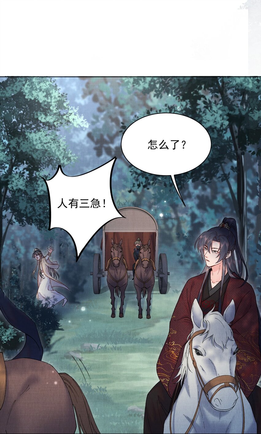 021 夫人，我吃醋了37