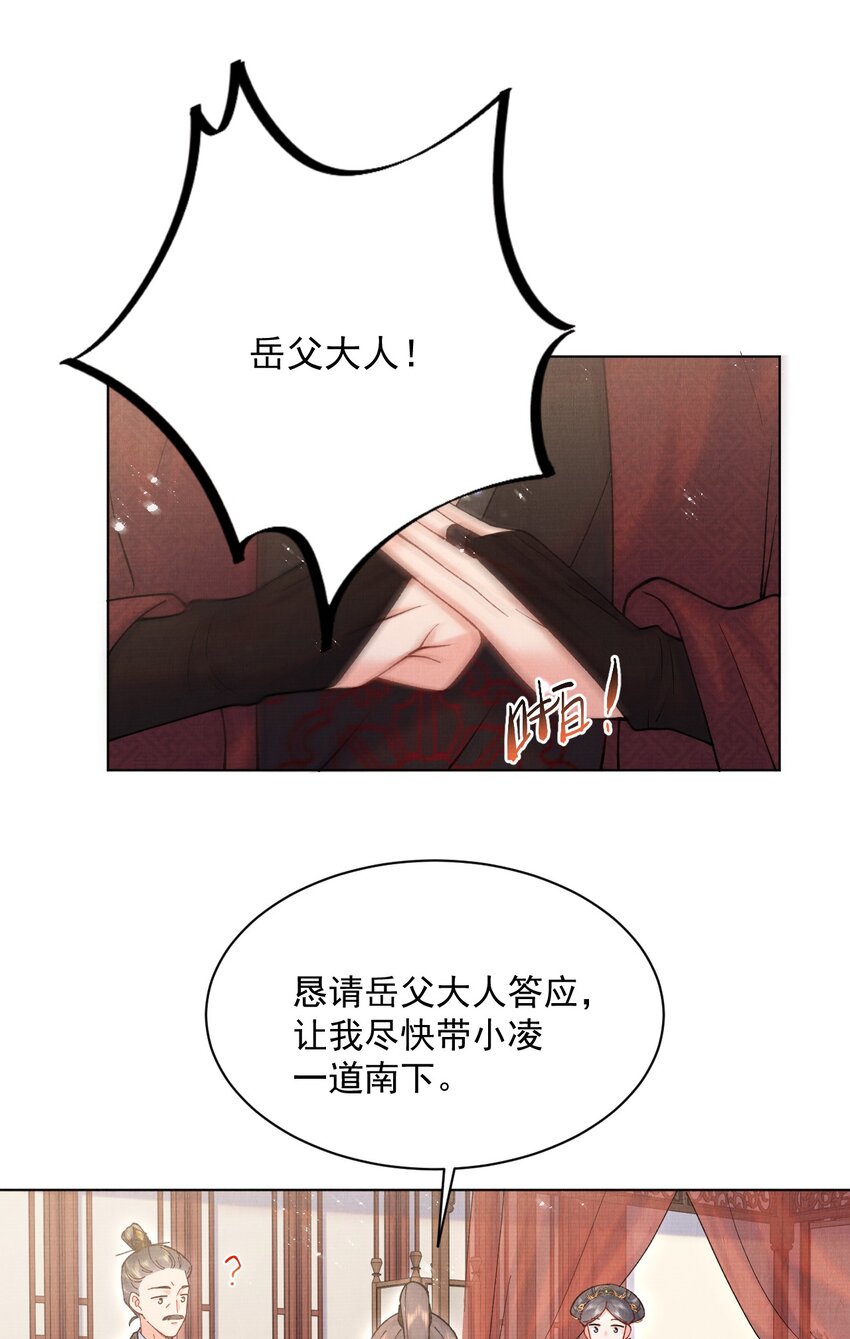 014 我来照顾一下夫人29