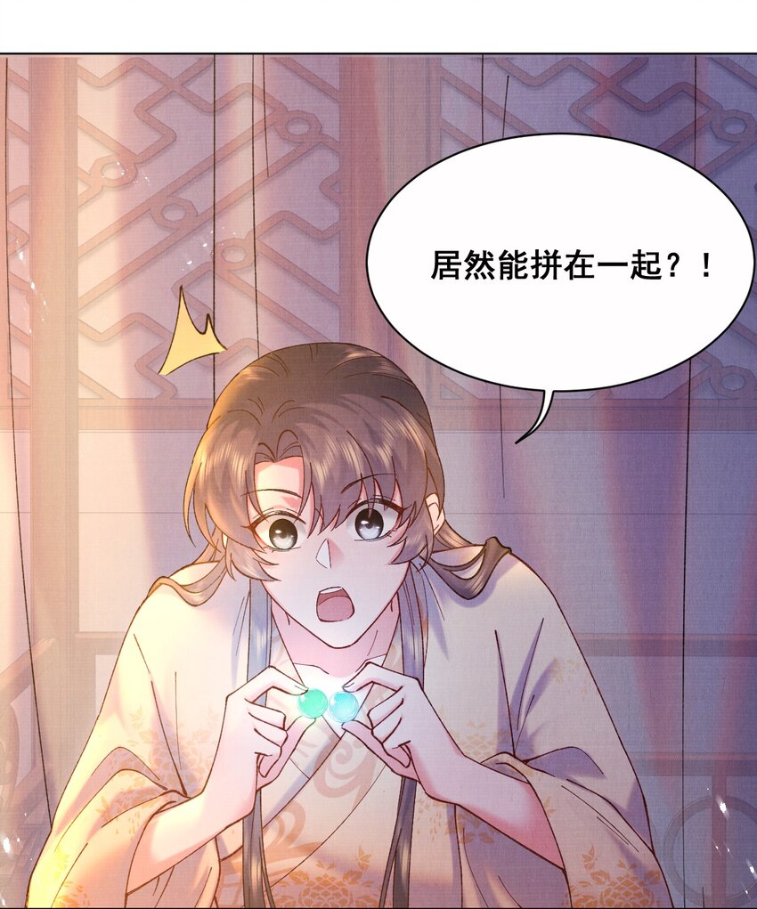 020 你当真不想成亲28