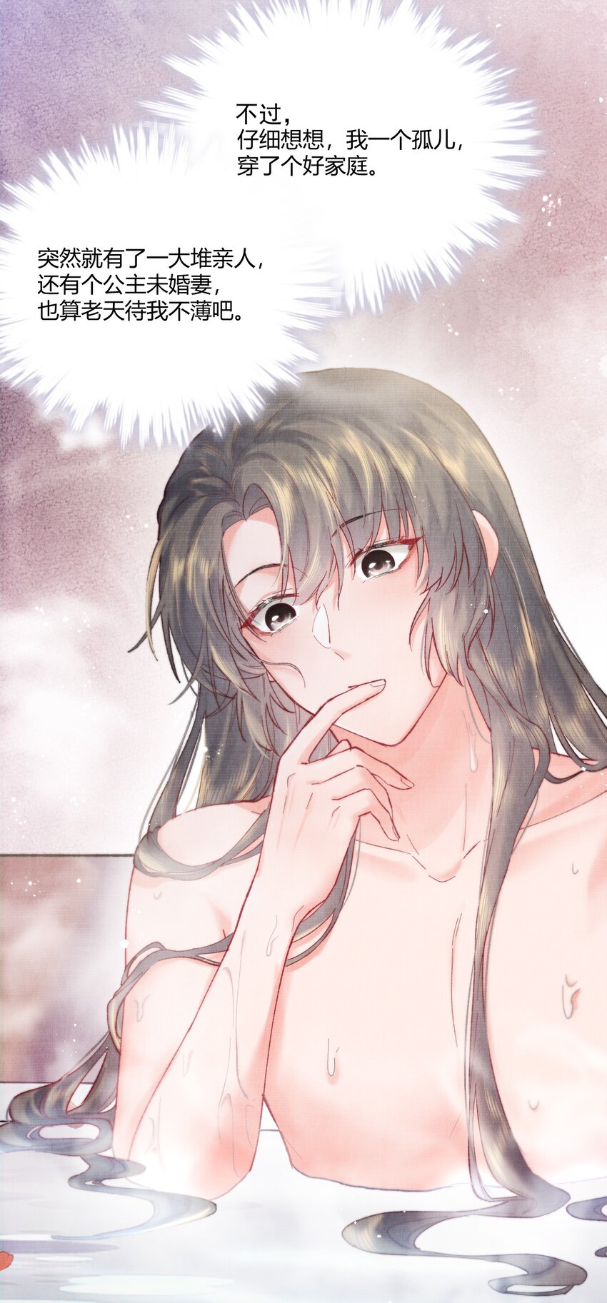 002 要见“公主”？29