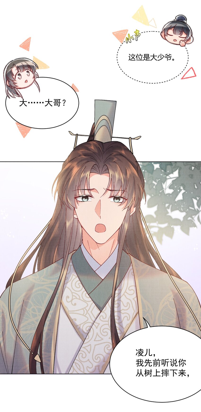 002 要见“公主”？11
