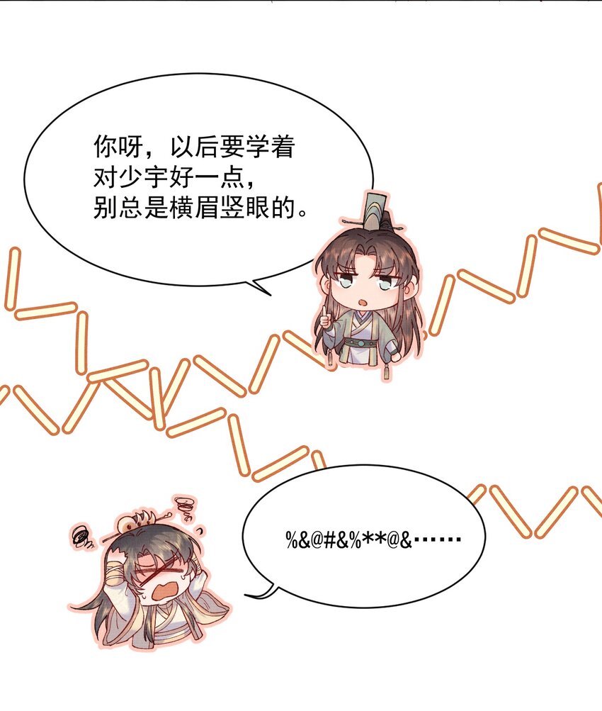016 原主竟然是白莲？！30