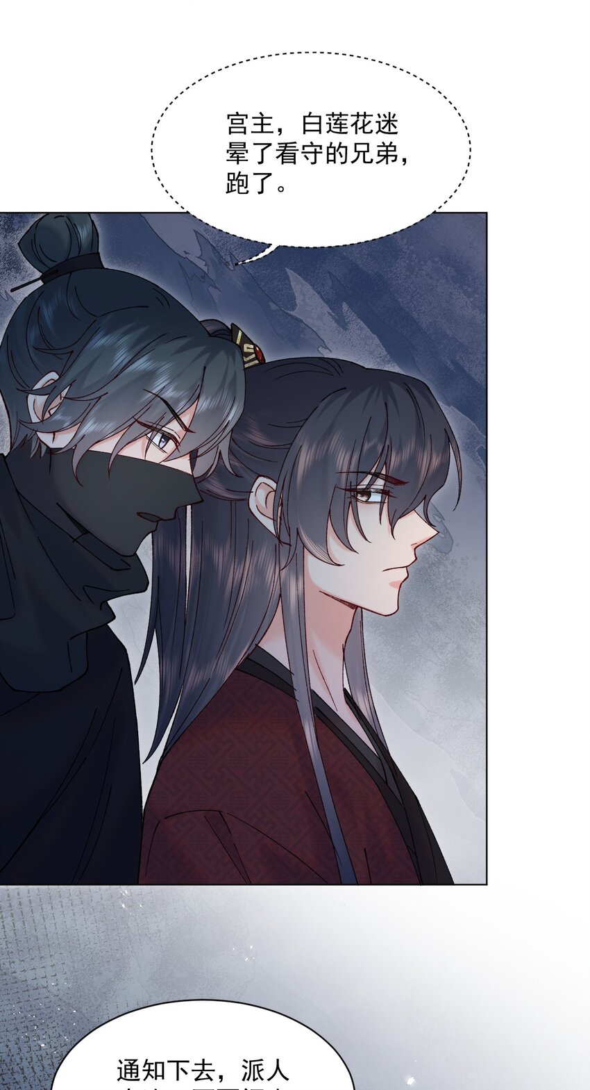 033 蛊虫？！31