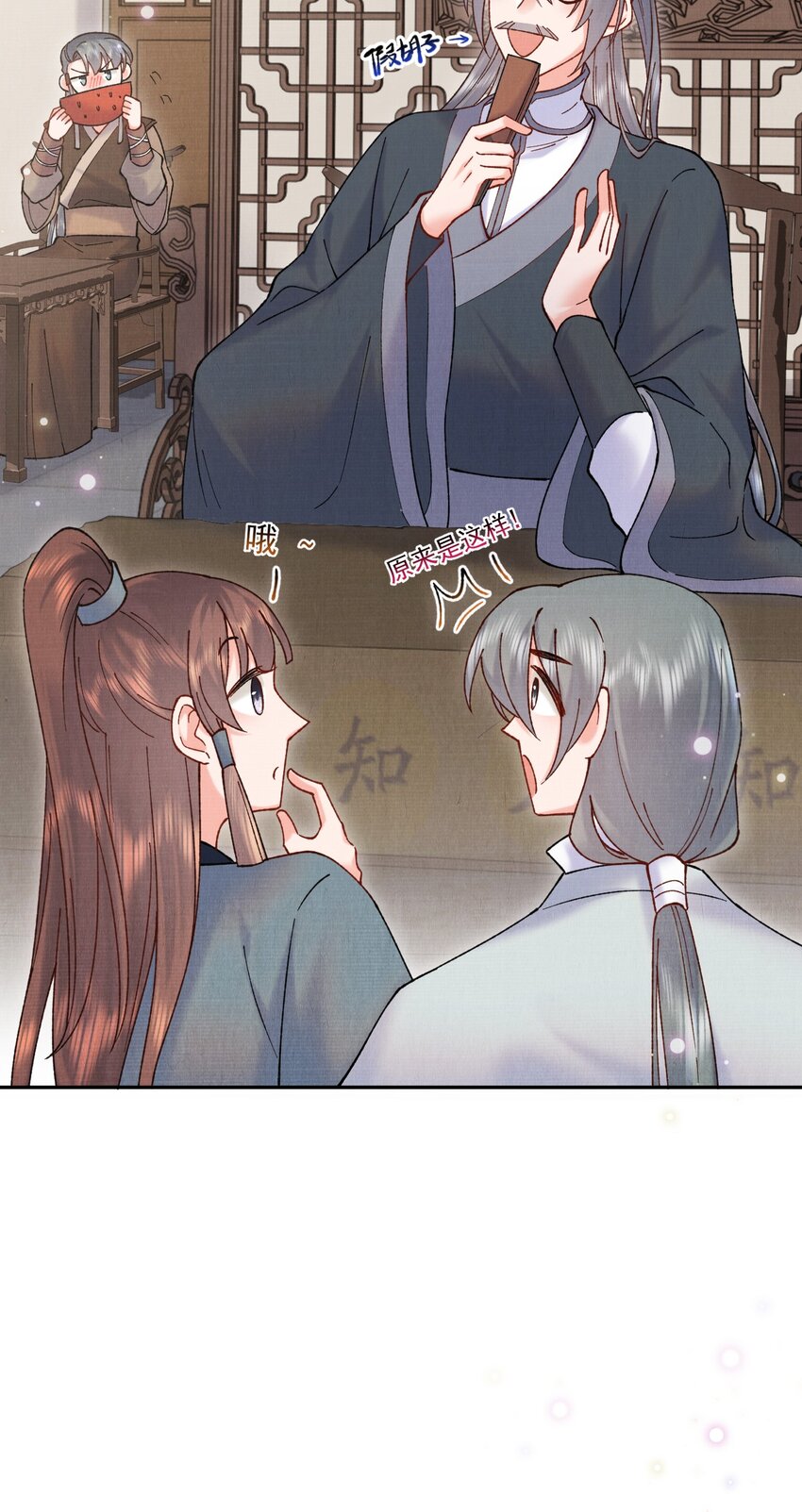 021 夫人，我吃醋了29