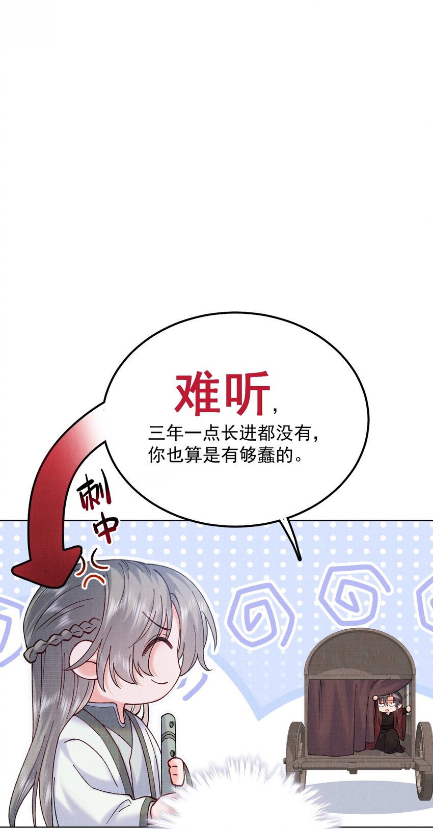 038 哟，这是谁3