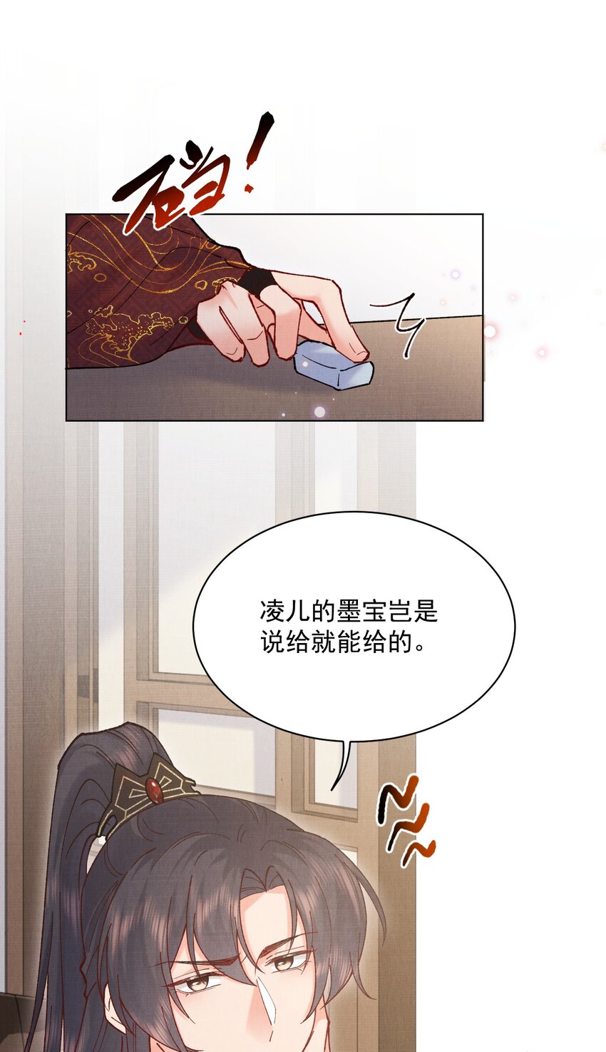 021 夫人，我吃醋了15
