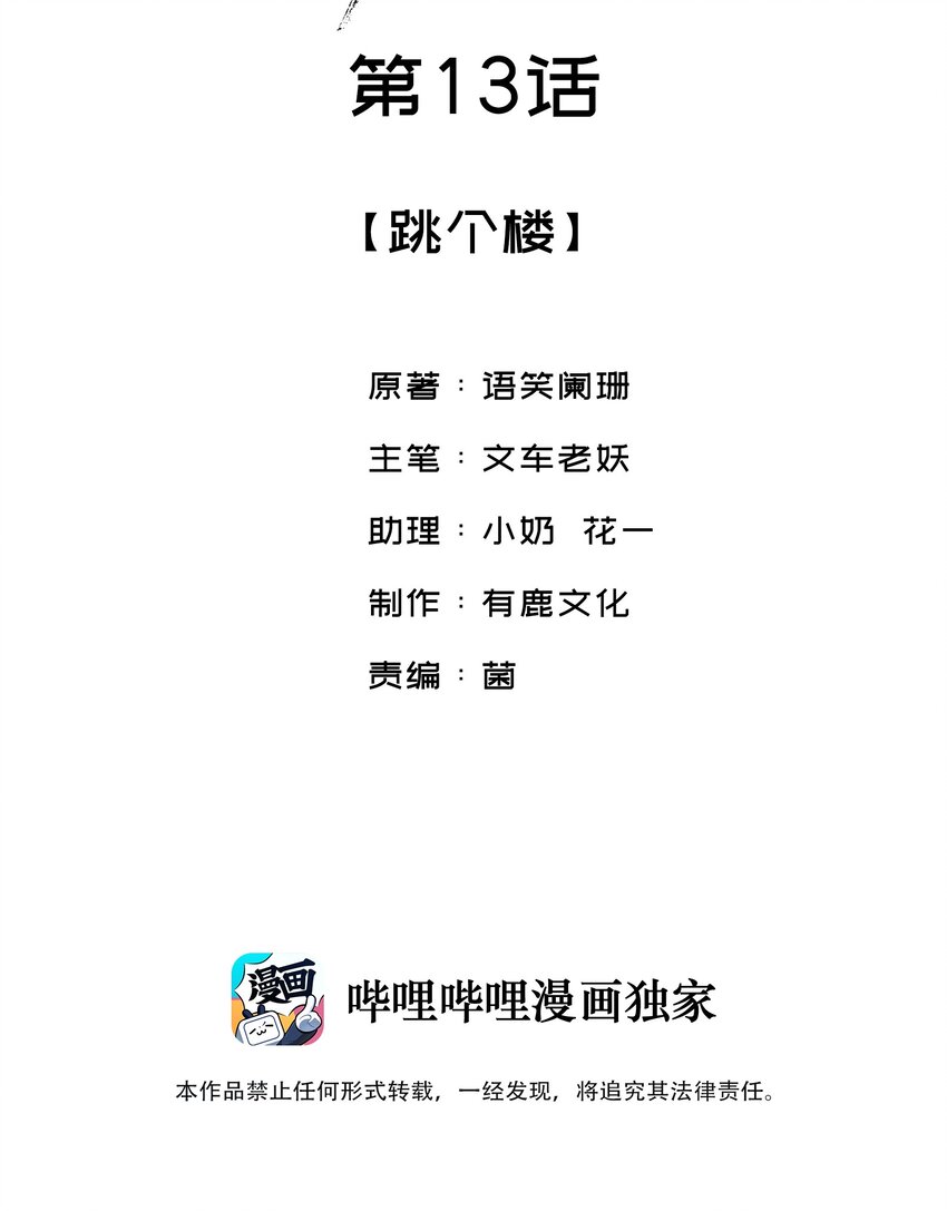 013 试图再次解除婚约1