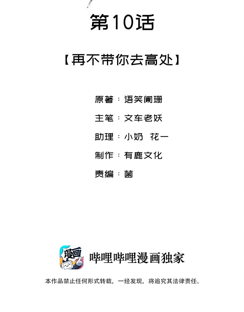 010 夫人，害羞了？1