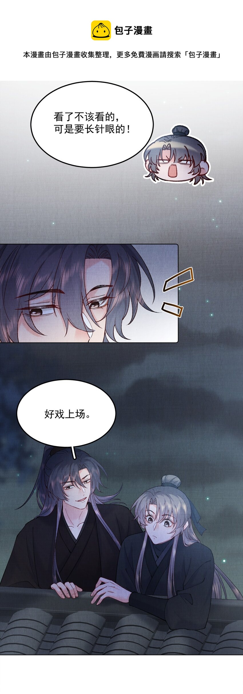 040 上房揭瓦24