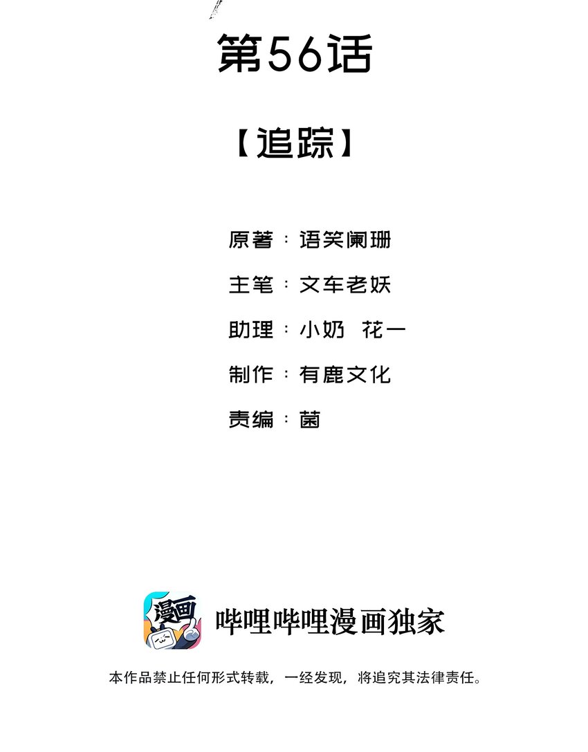 056 追踪1
