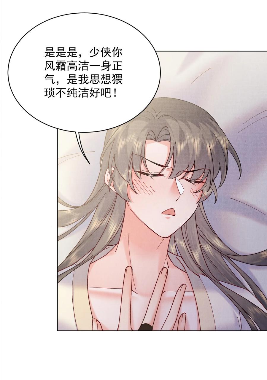028 寒毒发作31