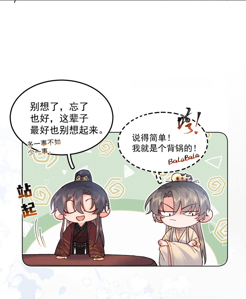 050将计就计13