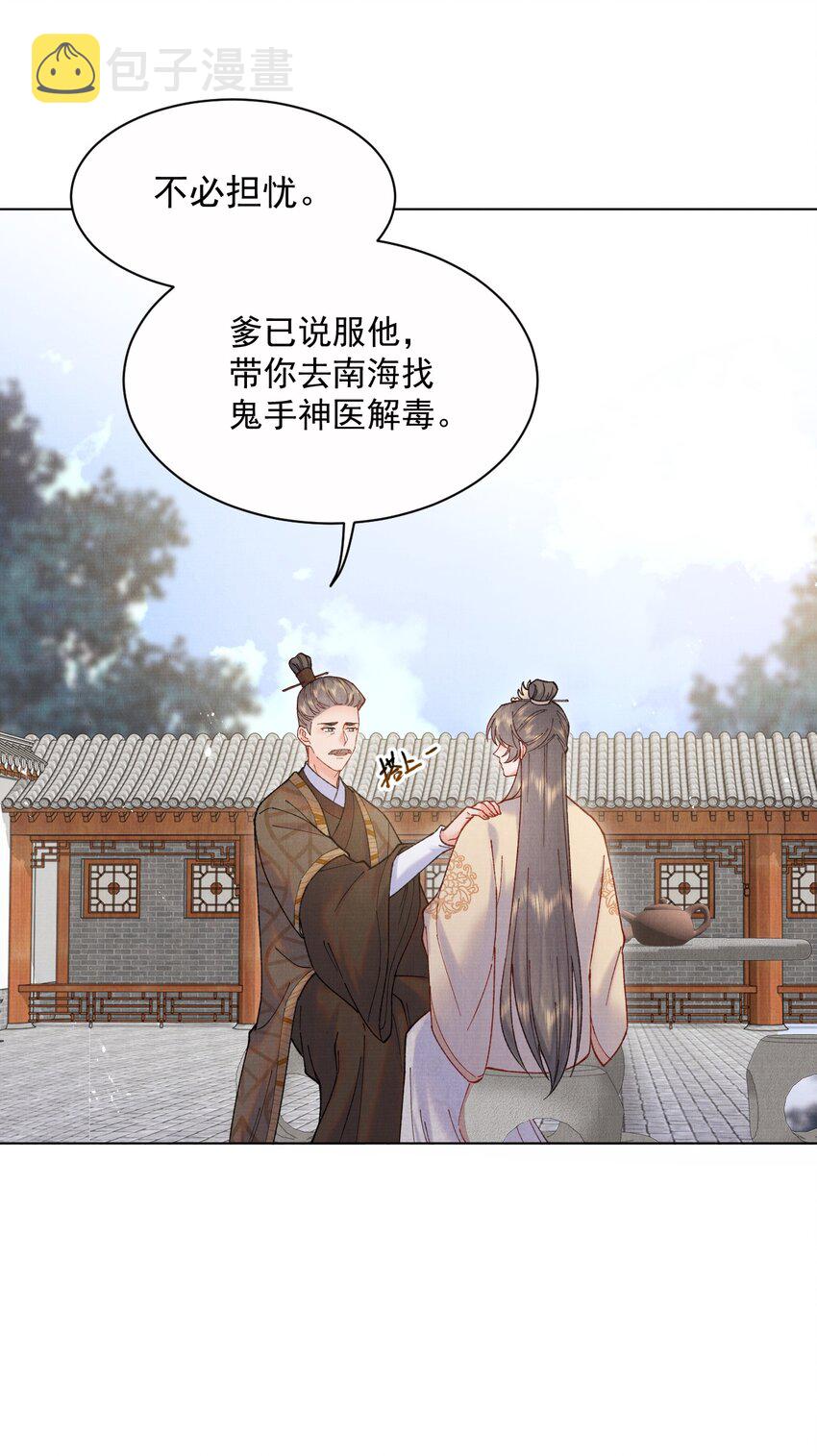 020 你当真不想成亲7