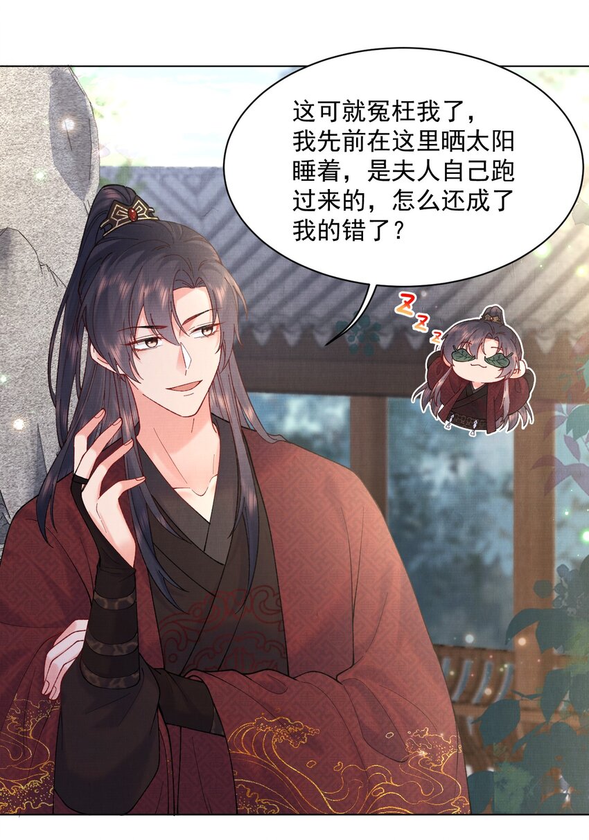 010 夫人，害羞了？9
