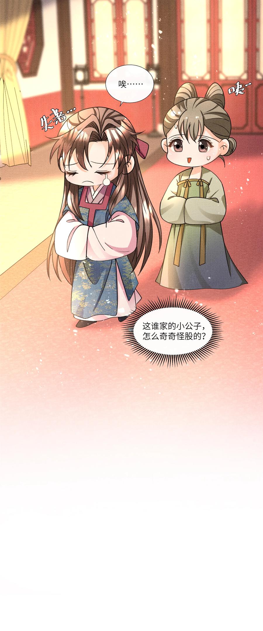 023 这盛凛就像个石头！29