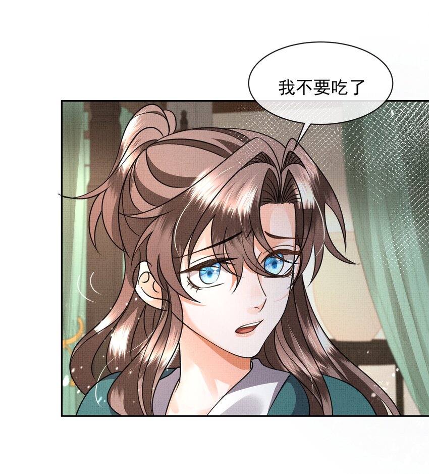 043 盛凛对我还是挺好的21