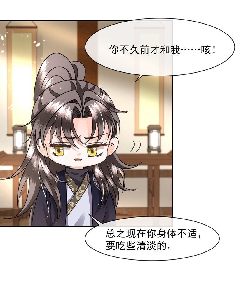 043 盛凛对我还是挺好的16