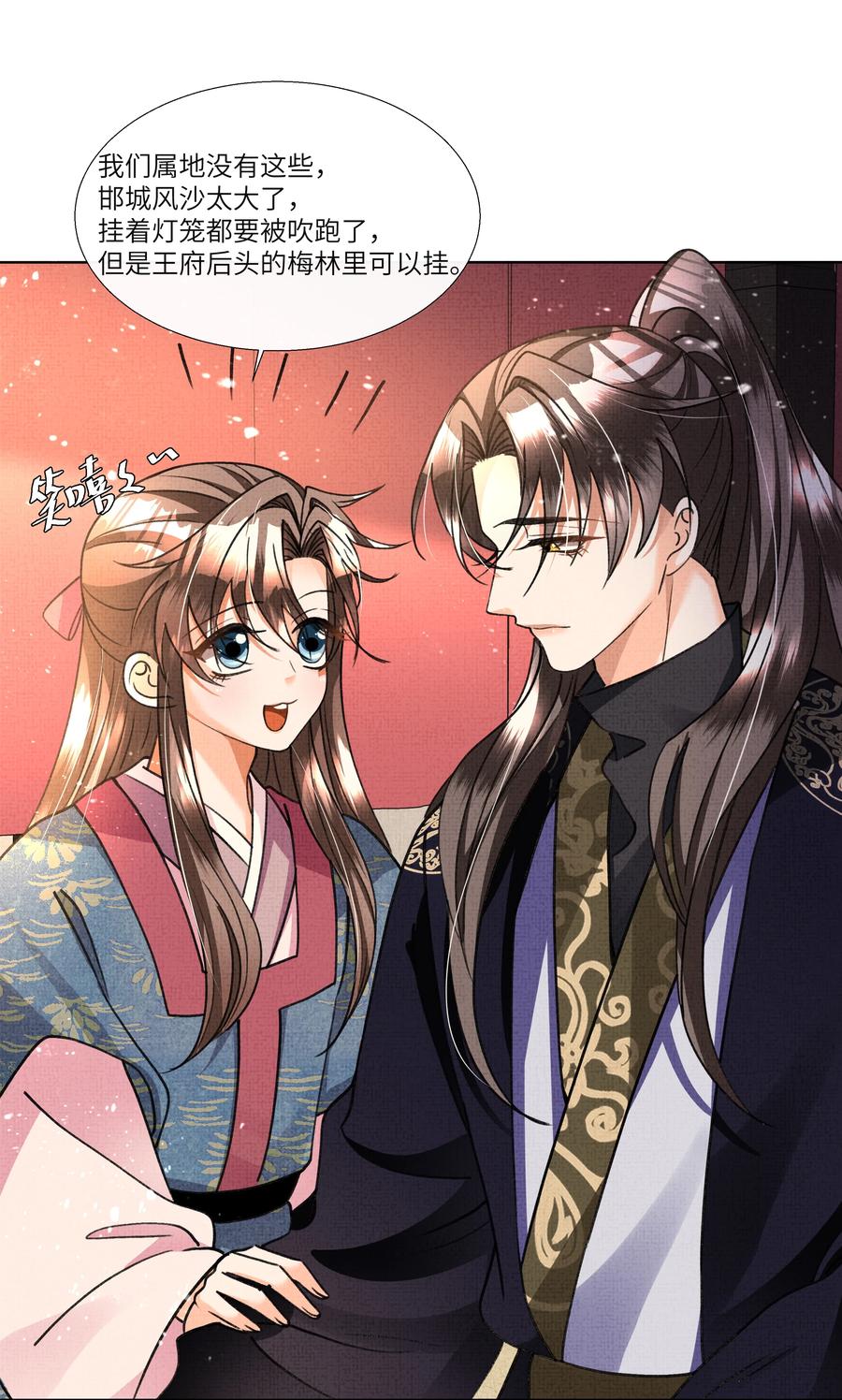 023 这盛凛就像个石头！38
