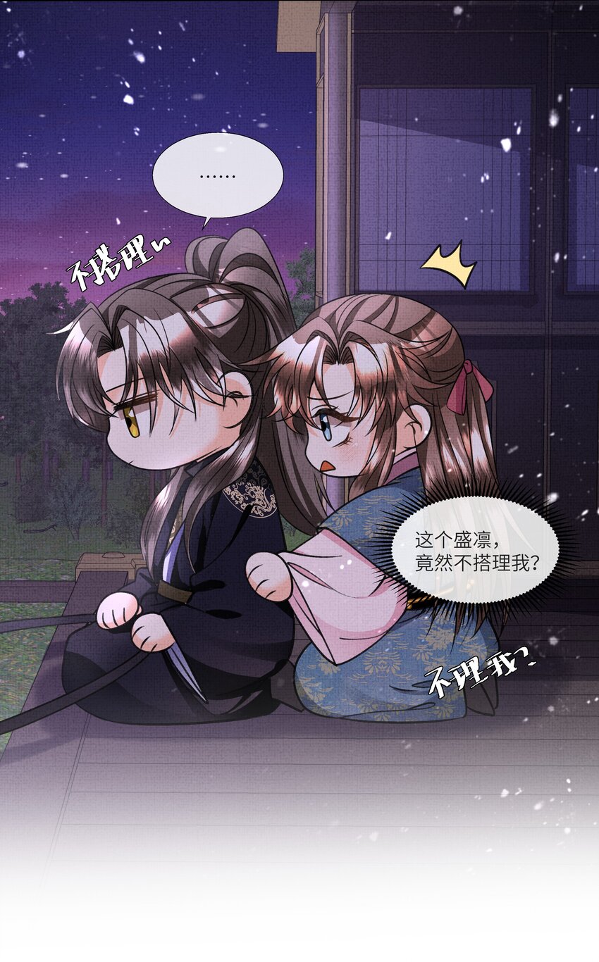 020 本世子着了你的道！14