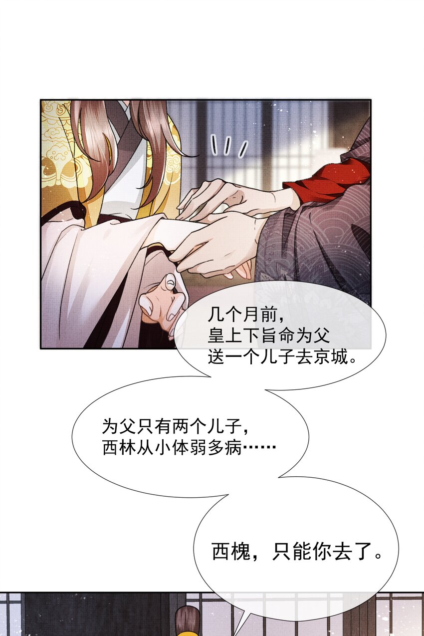 001 盛凛你是魔鬼吗？！11
