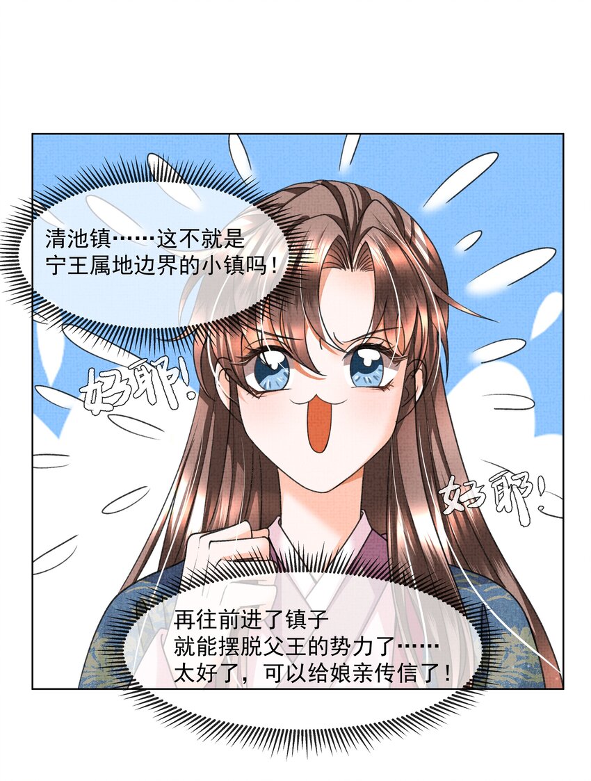 011 你怎好意思要我的……21